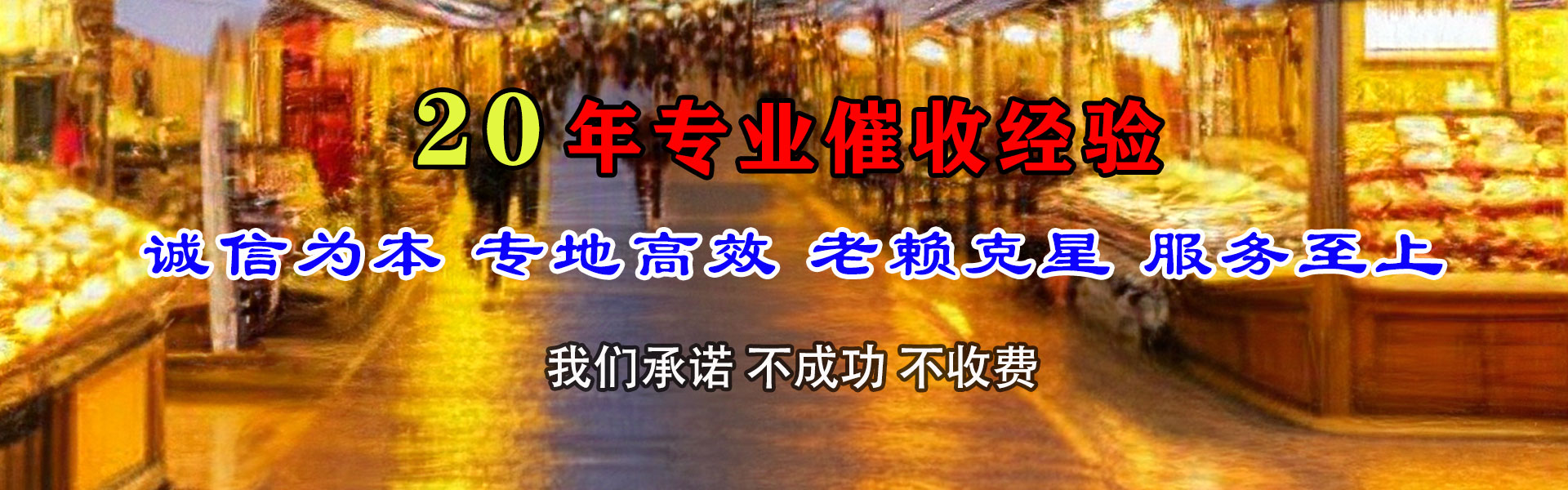 乐平追债公司