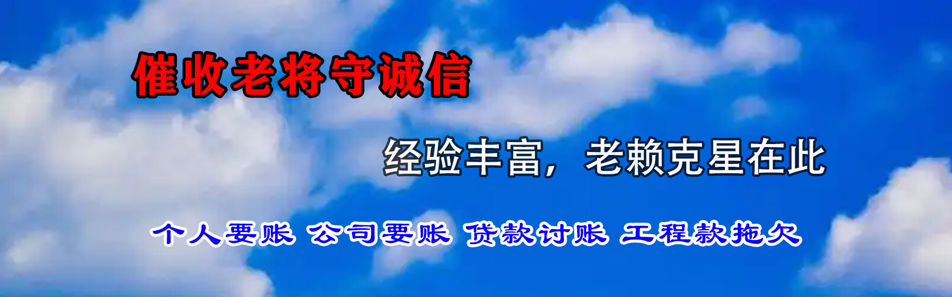 乐平追债公司